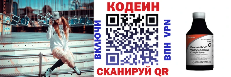 наркотики  ОМГ ОМГ вход  Codein напиток Lean (лин)  Белогорск 