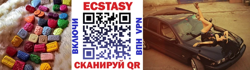 Экстази 250 мг  Белогорск 