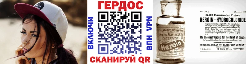 где купить наркоту  Белогорск  ГЕРОИН белый 