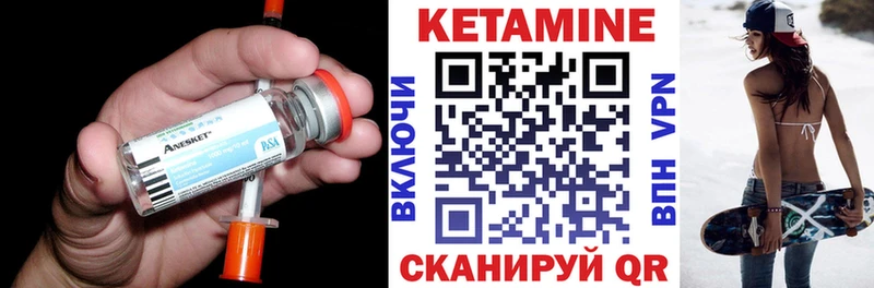 Кетамин VHQ  Белогорск 