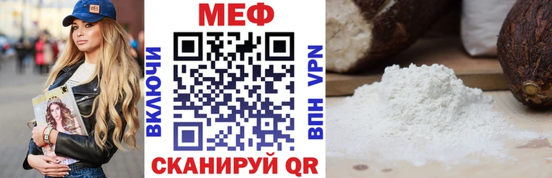 МЕФ 4 MMC  Белогорск 