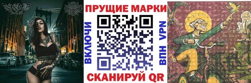 Марки N-bome 1,5мг  цена наркотик  Белогорск 